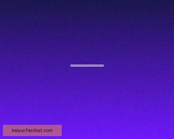 世界杯竞猜赔率平台全面解析助力精准投注策略指南