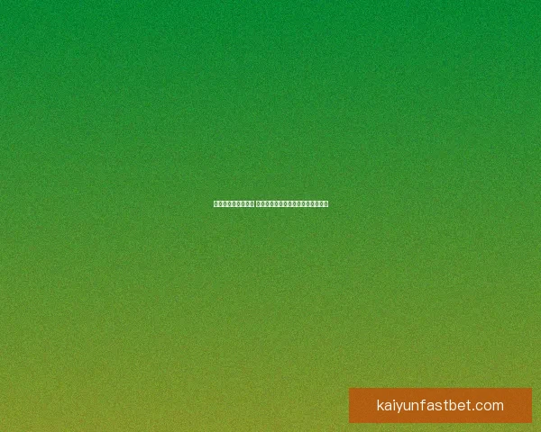 世界杯竞猜盛宴开启 赢取丰厚奖品挑战你的足球预测技巧