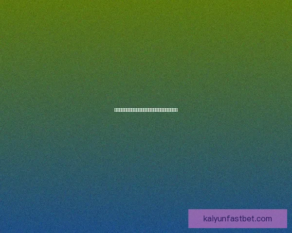 精准预测足球赛事结果的方法与技巧助你轻松赢得竞猜奖金