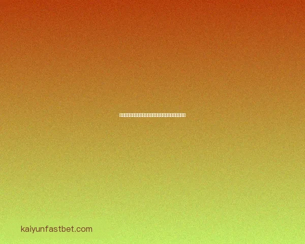 开云体育助力世界杯投注玩家实现精准预测与精彩竞猜体验