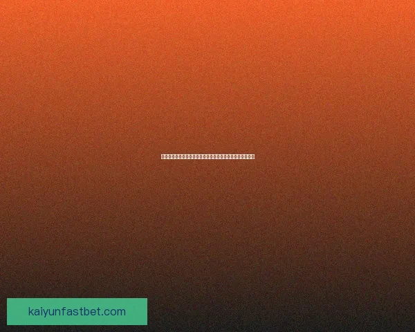 围绕世界杯竞猜比分规则详解与投注技巧全方位深度解析指南