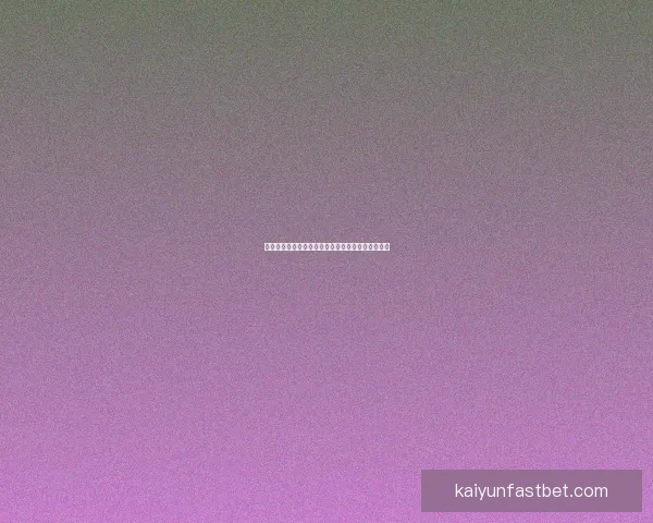 世界杯竞猜胜负策略解析与实用技巧全面提升中奖率