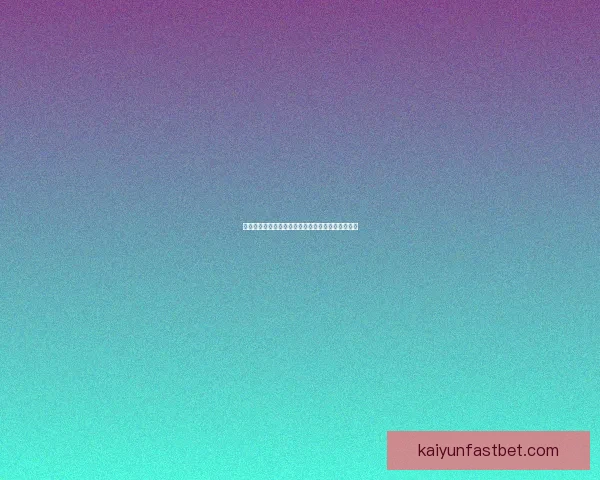 世界杯竞猜胜负策略解析与实用技巧全面提升中奖率 世界杯竞猜胜负策略解析与实用技巧全面提升中奖率