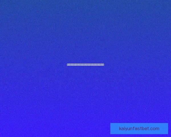 开云体育助力世界杯投注玩家实现精准预测与精彩竞猜体验