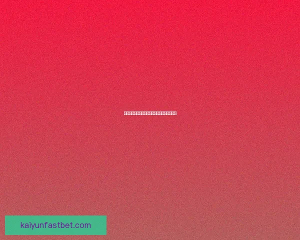 美加墨世界杯赛前深度竞猜与实力对比分析报告