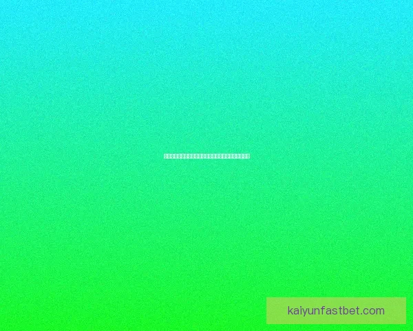 世界杯竞猜热门平台全攻略解析最新玩法与投注技巧指南 世界杯竞猜热门平台全攻略解析最新玩法与投注技巧指南