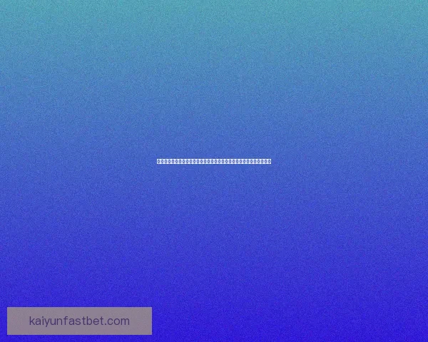 世界杯竞猜热潮来袭，参与活动赢豪华大奖，快来挑战你的足球预测能力