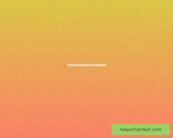 世界杯足球竞猜全攻略技巧及实战分析助你精准预测比赛结果