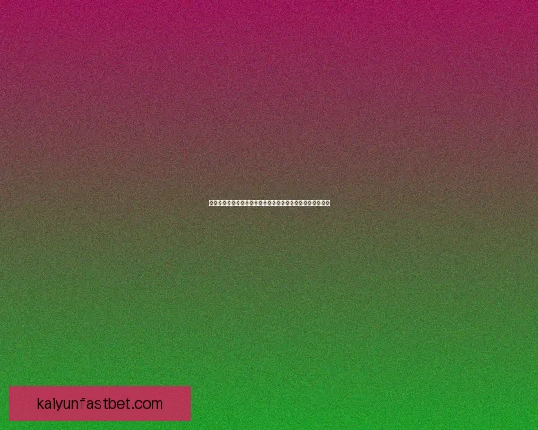 体育竞猜投注新手指南如何高效分析赛事提升胜率及投注技巧