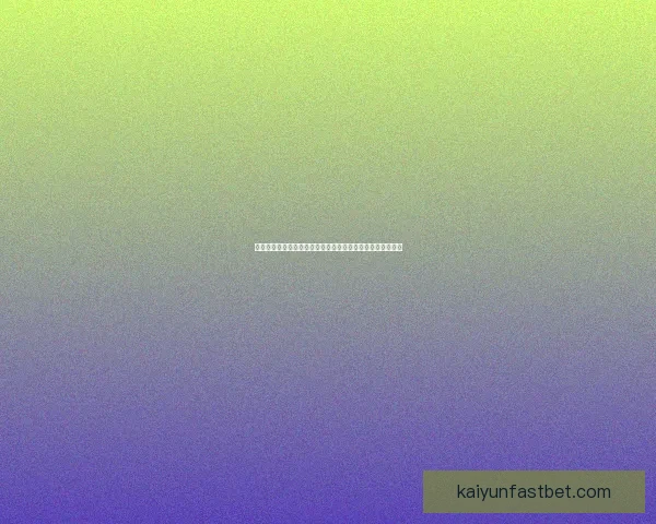 体育竞猜投注新手指南如何高效分析赛事提升胜率及投注技巧