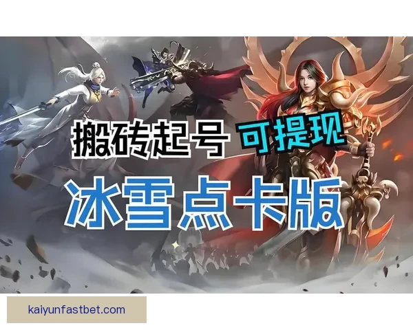 开云体育入口全面指南带你了解平台功能玩法与安全体验新手到进阶