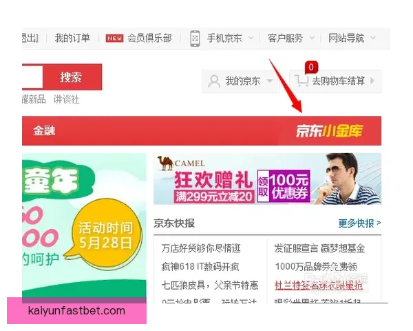 最新版世界杯竞猜平台下载入口实时推荐与玩法指南