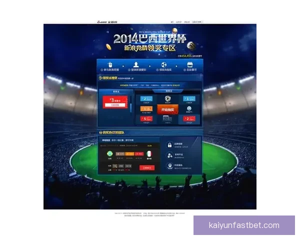 燃情世界杯来袭，竞猜APP惊喜活动赢丰厚大奖